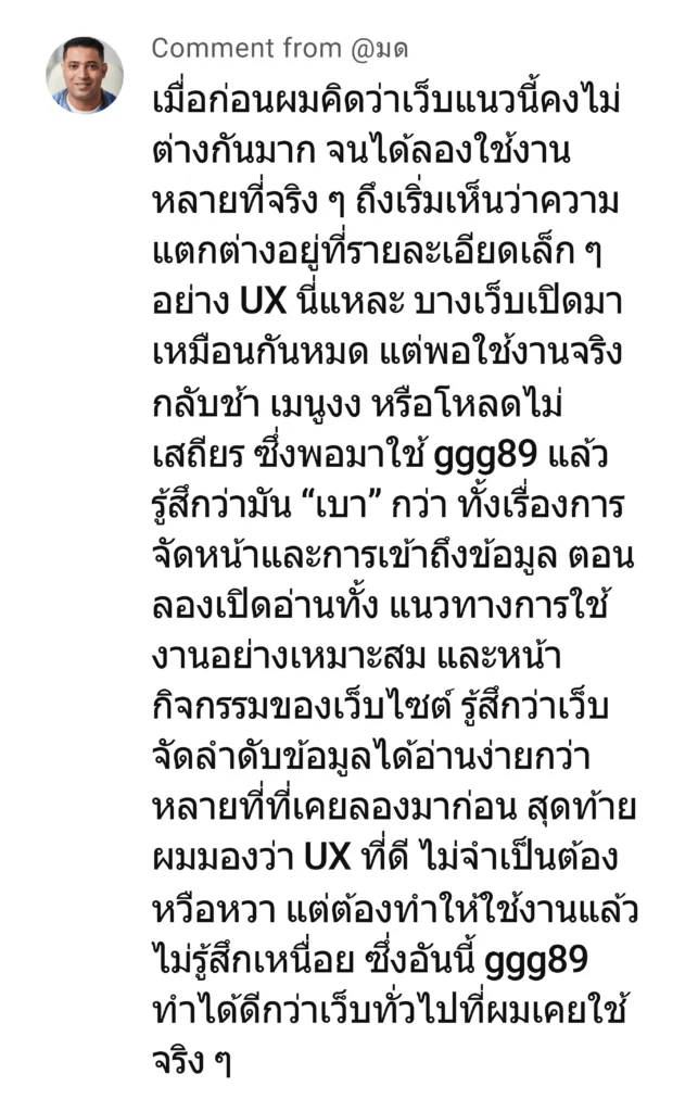 มด ggg89