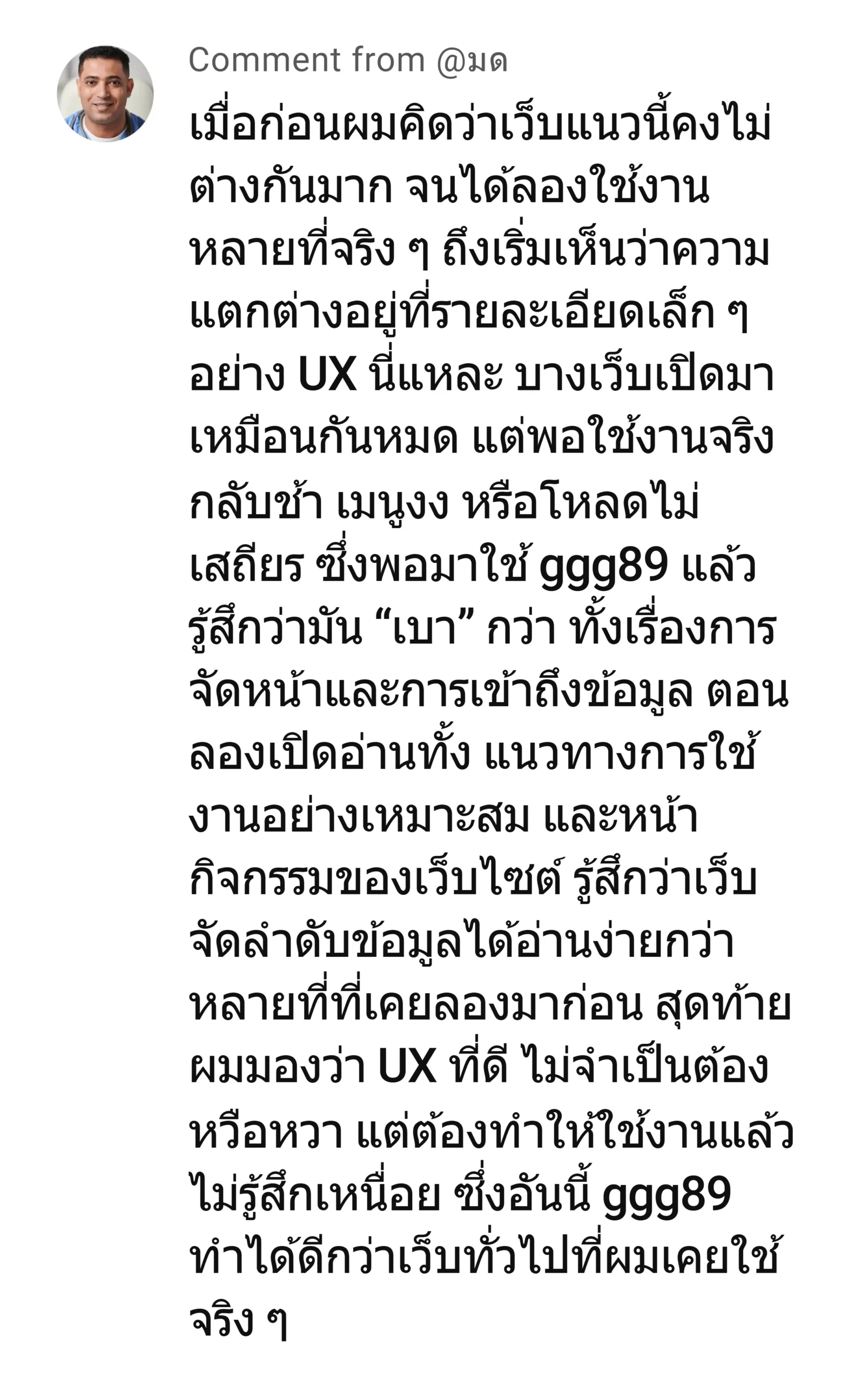 มด ggg89