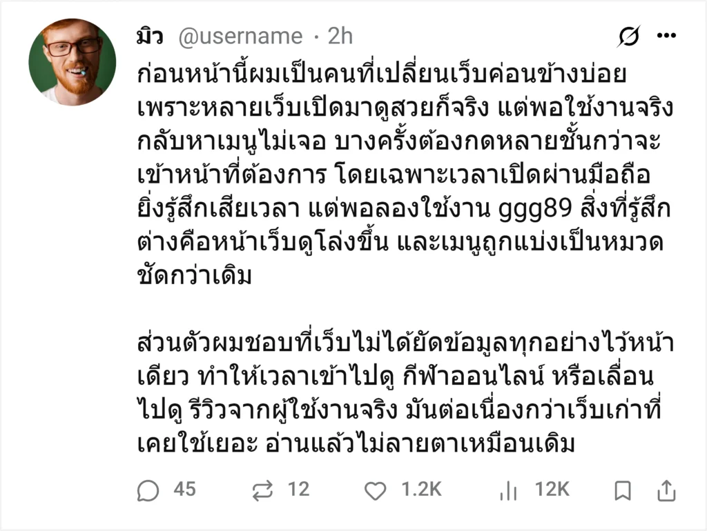 มิว @ggg89