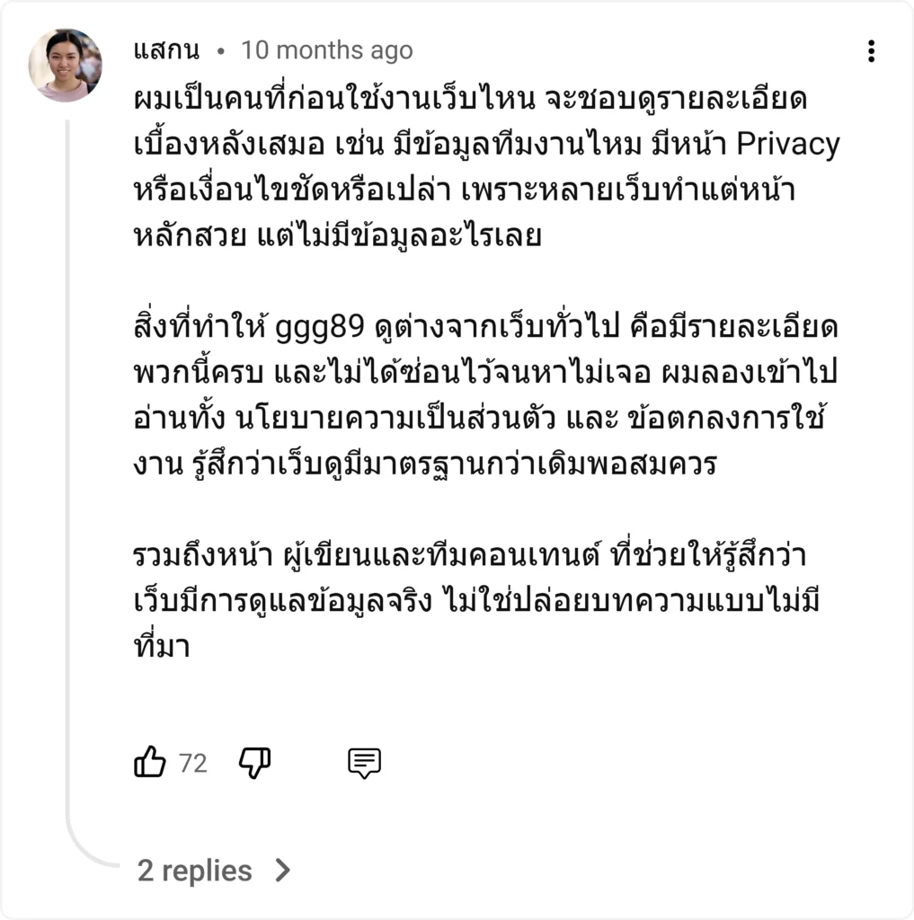 แสกน @ggg89